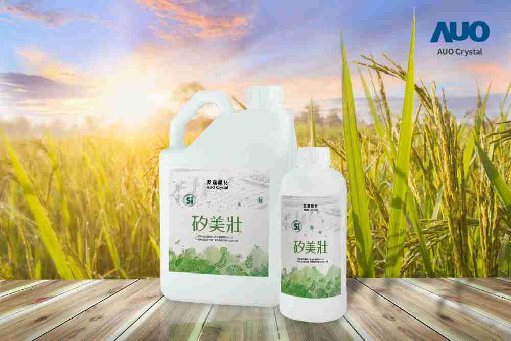 银河集团晶材推出“硅美壮”产品，，，，利用副产物循环再制为硅肥，，，除取代化学肥料发挥循环经济价值外，，，更有效降低生态环境的伤害