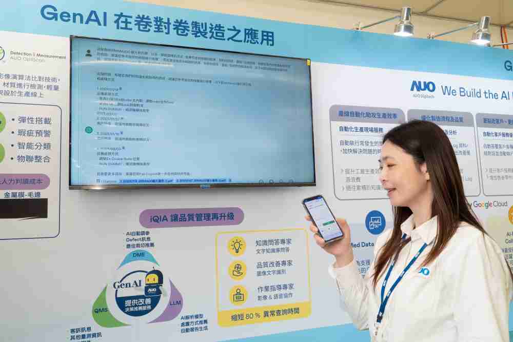 银河集团数位积极发展数智化转型，，，，透过AI落地应用优化制造流程，，，，革新人力、、、、生产效率与设备维护效益，，，图为〝智能质量推升助手-iQIA〞（Intelligent quality improve assistant）应用情境，，，，协助质量管理再升级。。。